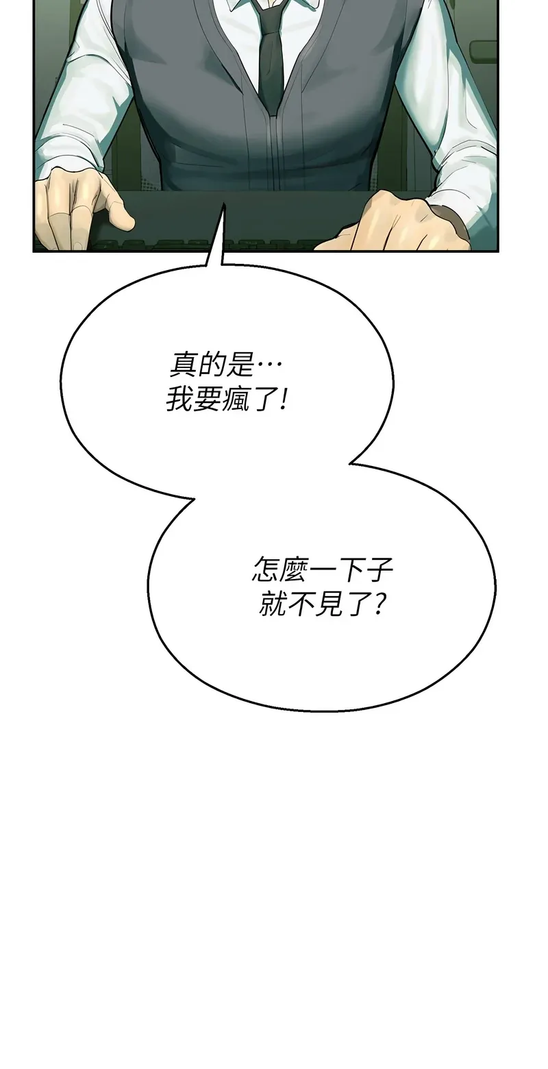 校园禁播角落