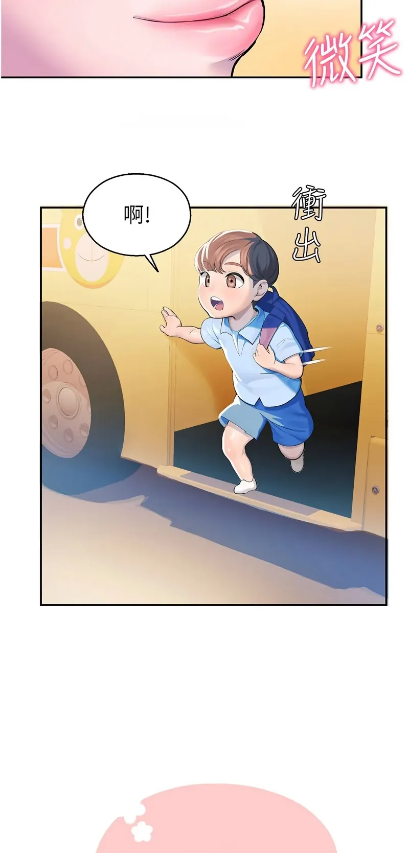 校园禁播角落