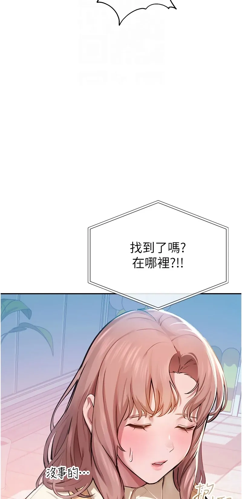 校园禁播角落