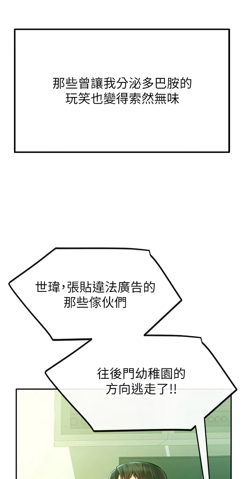 校园禁播角落