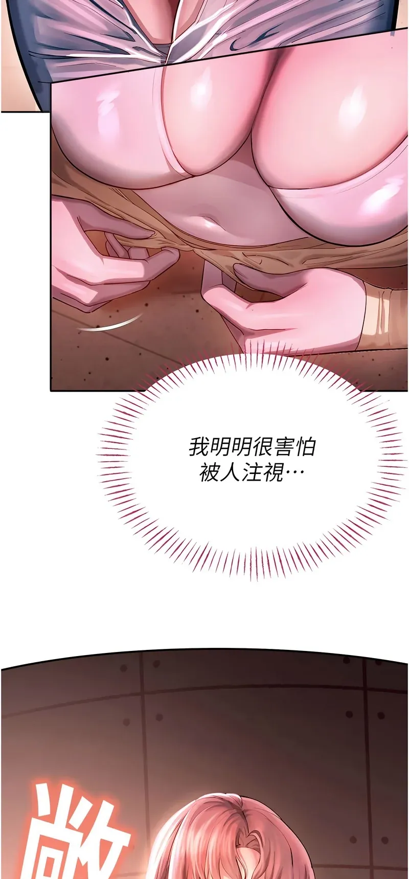 校园禁播角落