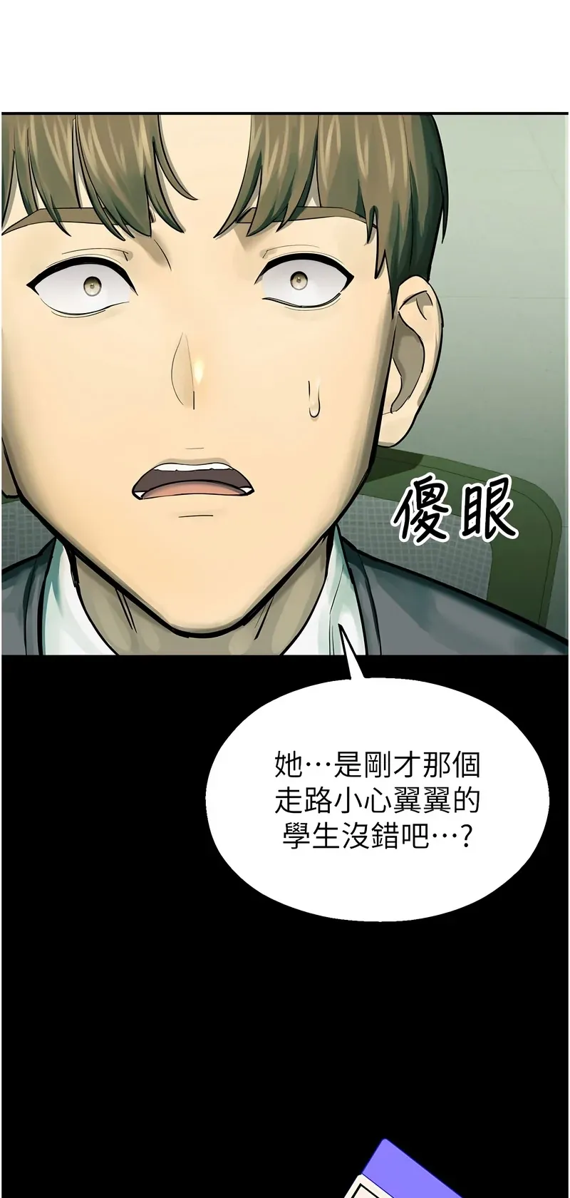 校园禁播角落