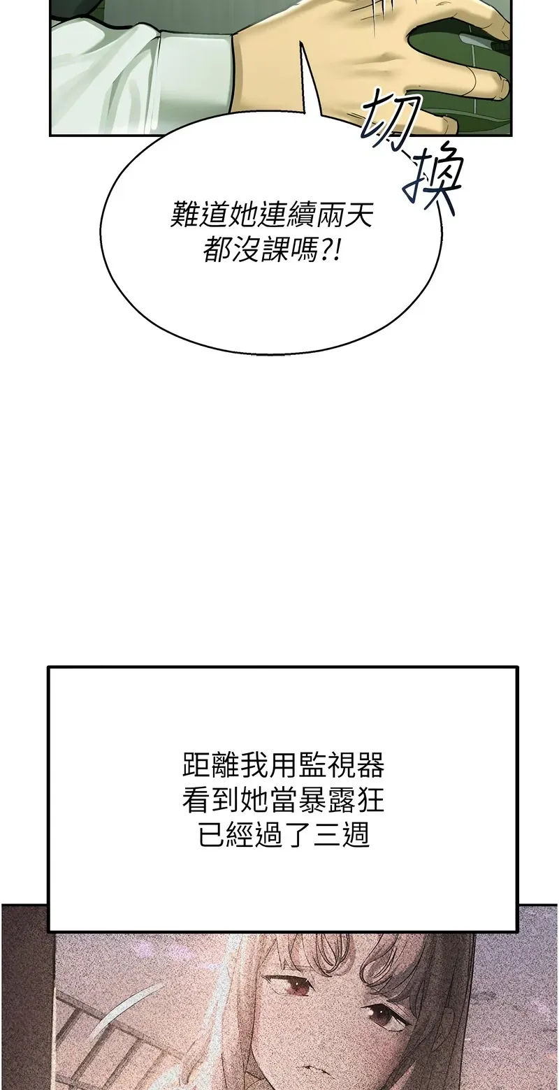 校园禁播角落