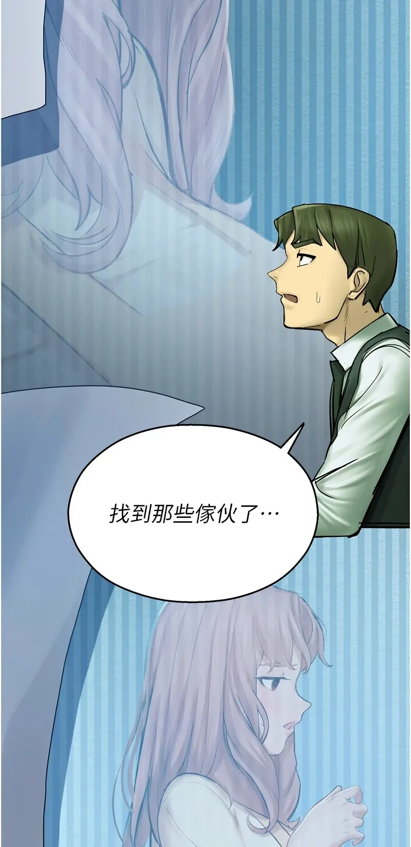 校园禁播角落