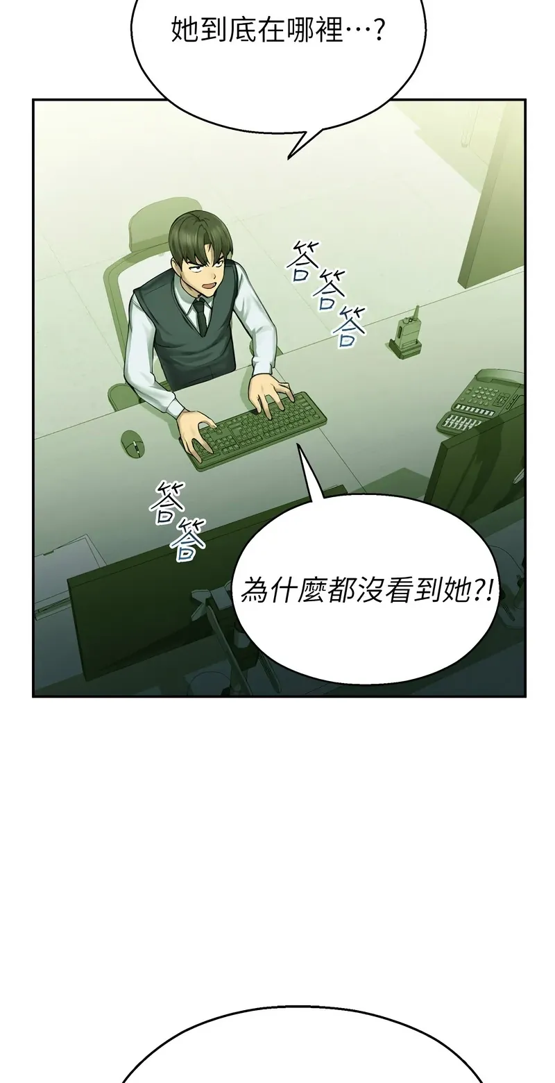 校园禁播角落