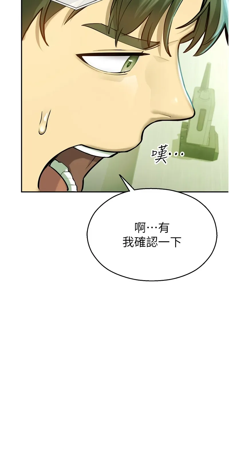 校园禁播角落