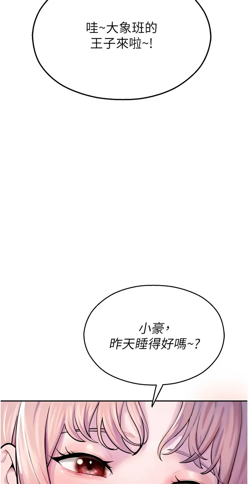 校园禁播角落