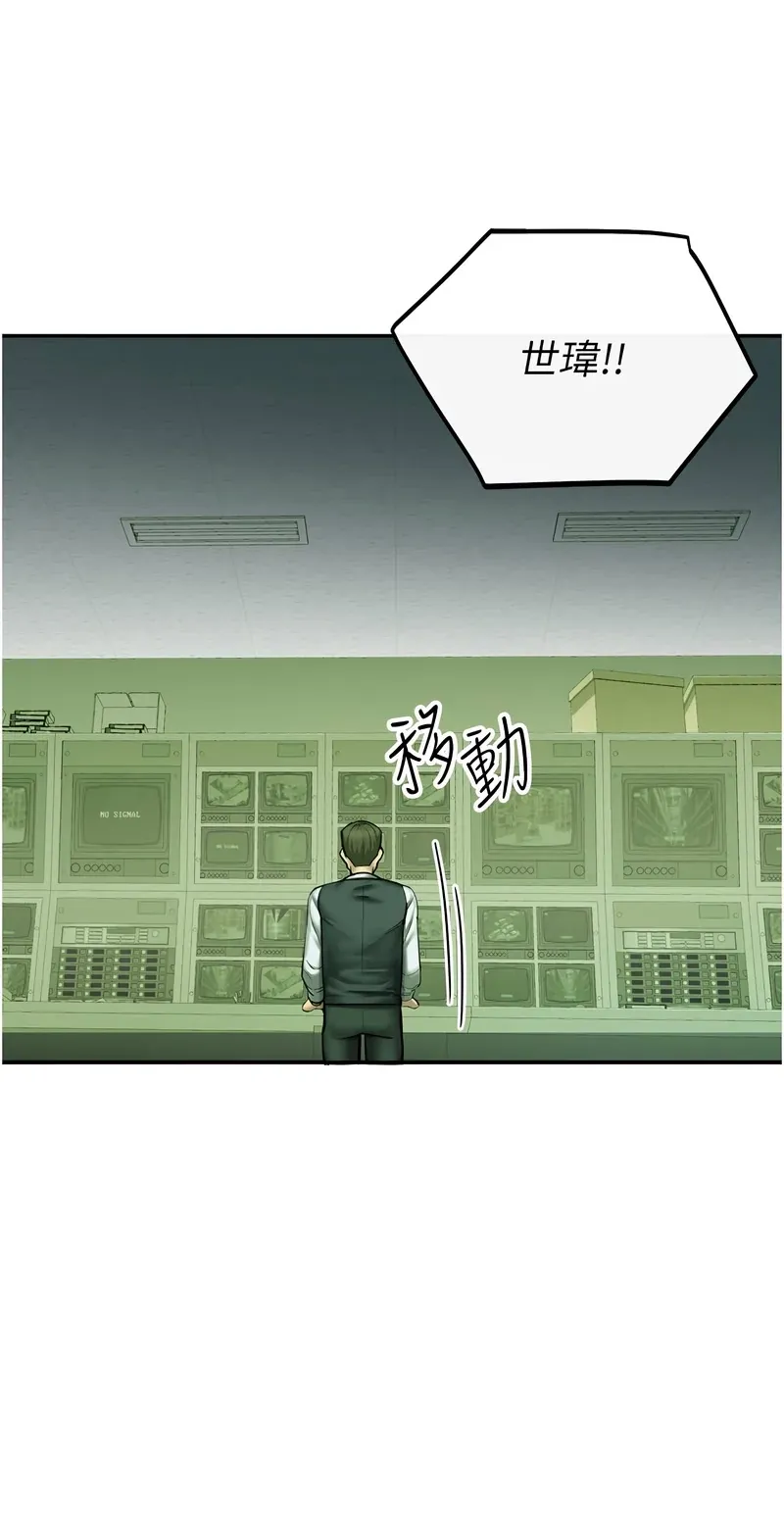 校园禁播角落