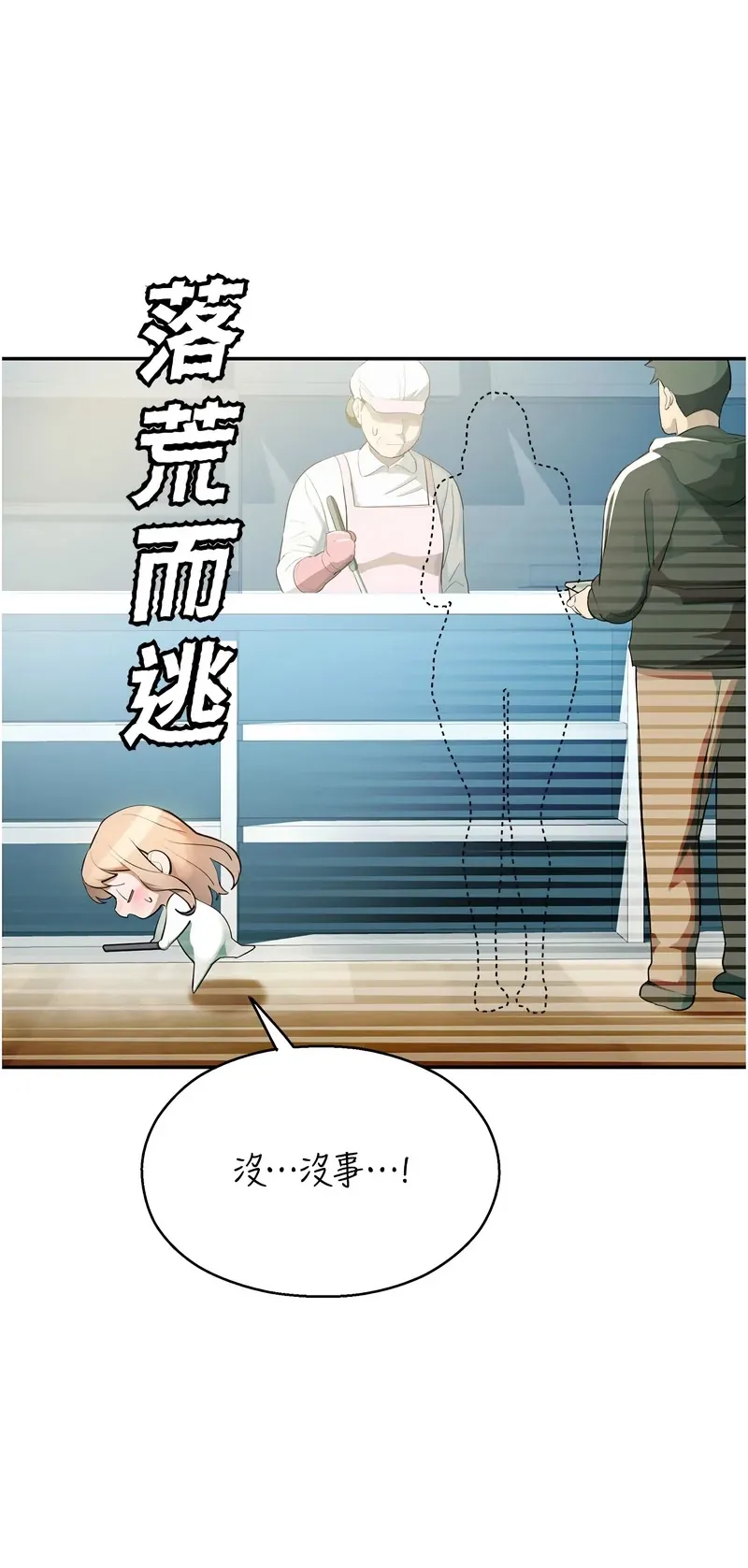 校园禁播角落
