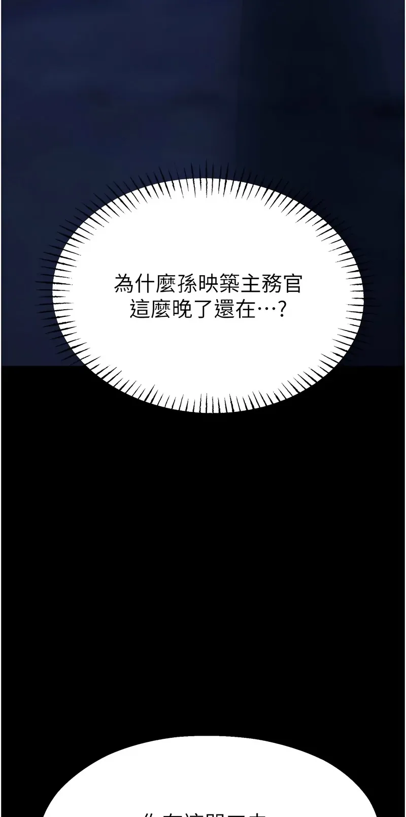 校园禁播角落