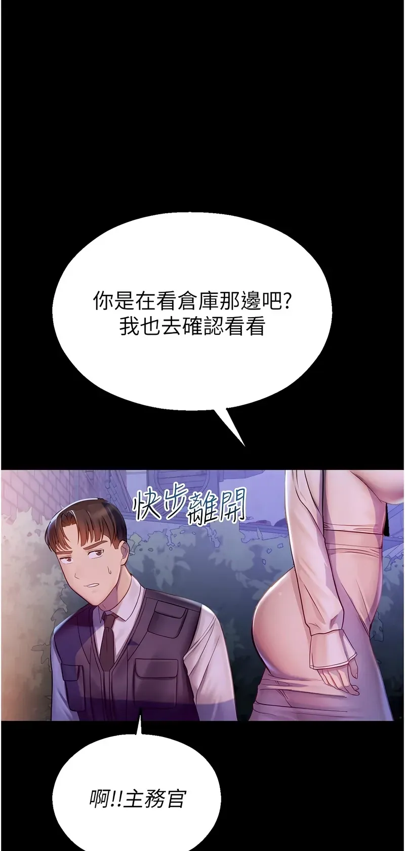 校园禁播角落