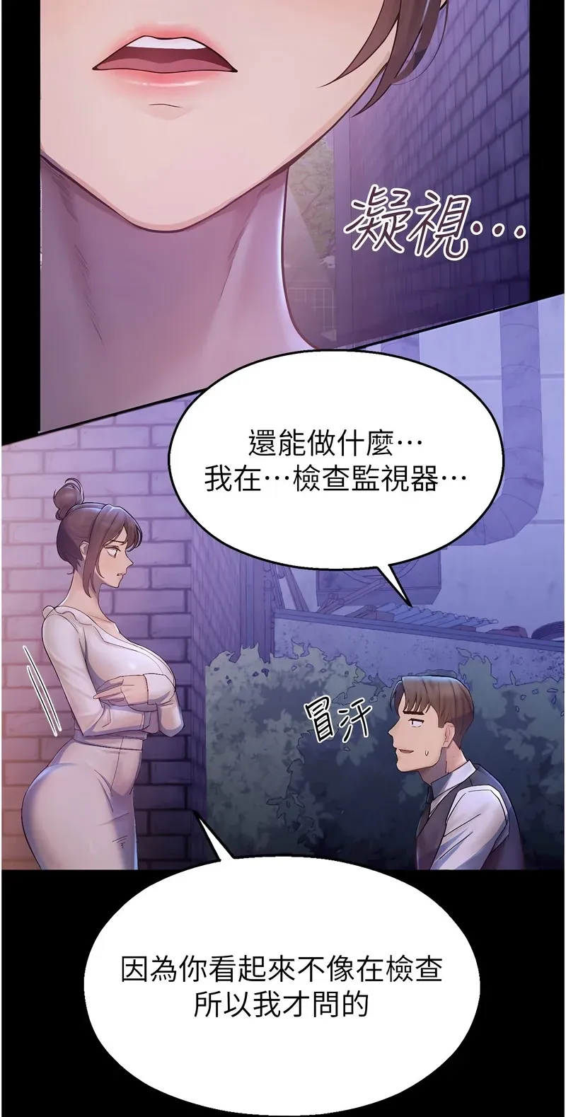 校园禁播角落