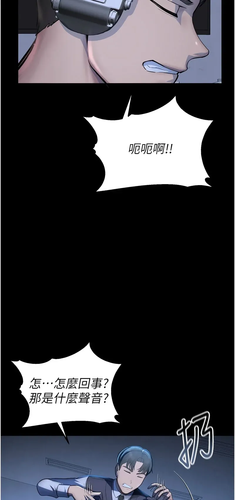 校园禁播角落