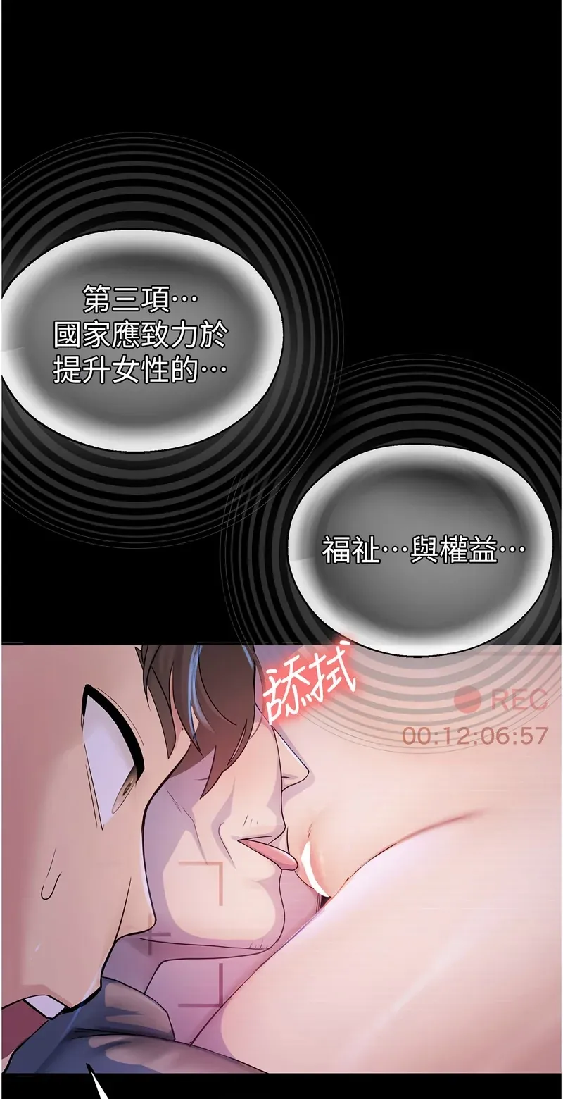 校园禁播角落