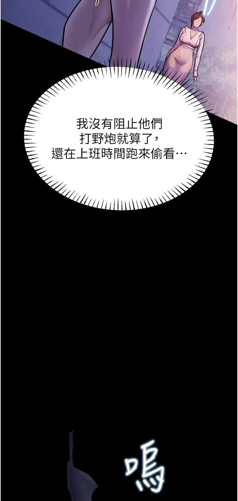 校园禁播角落