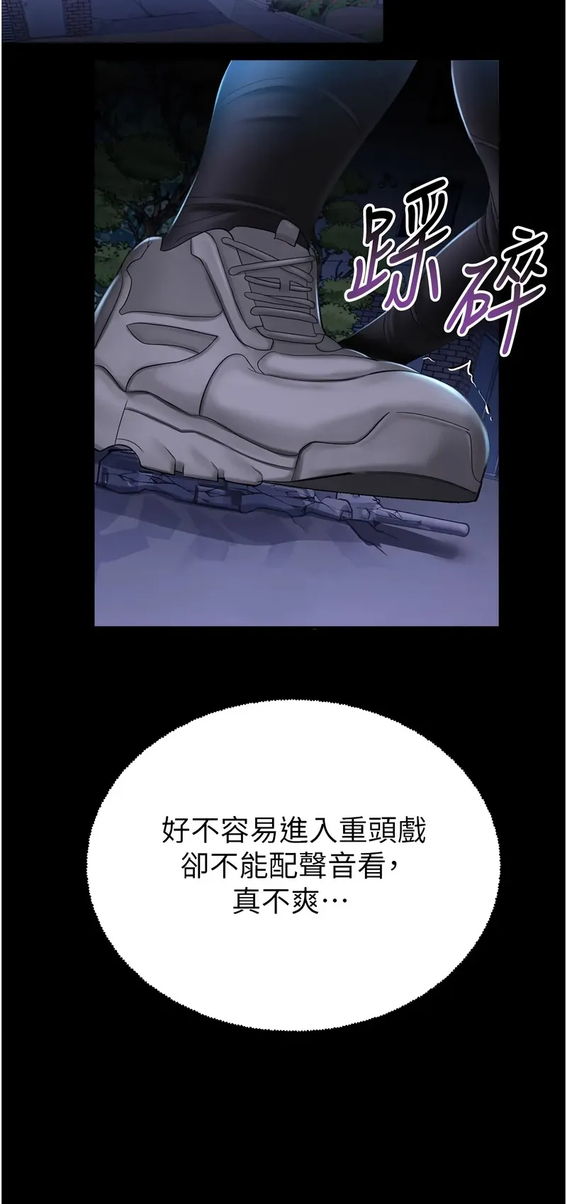 校园禁播角落