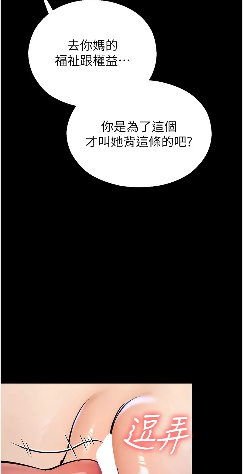 校园禁播角落