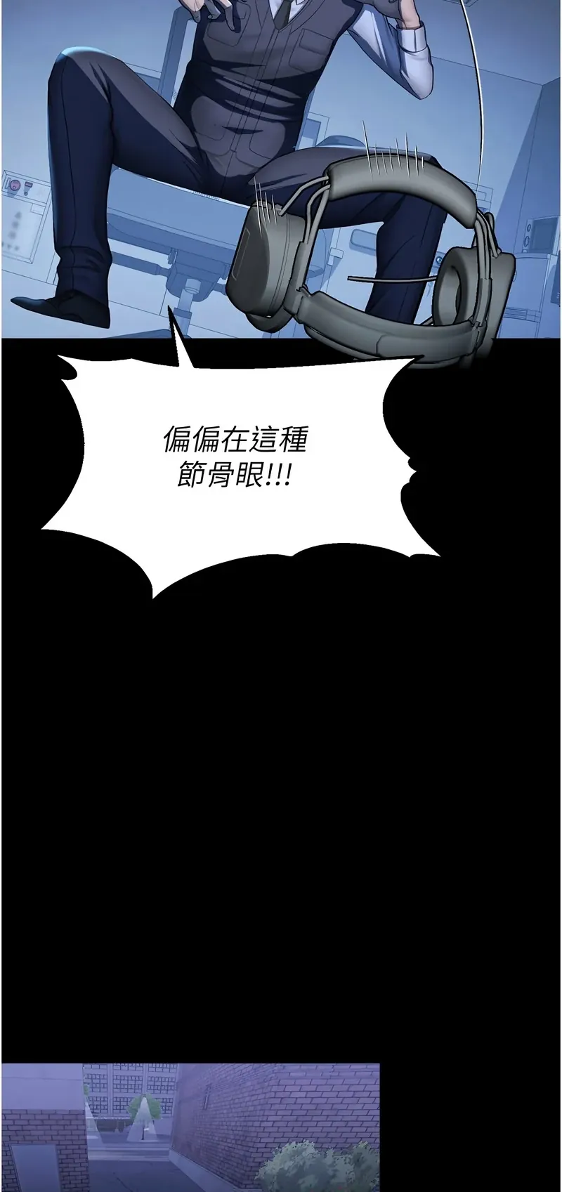 校园禁播角落