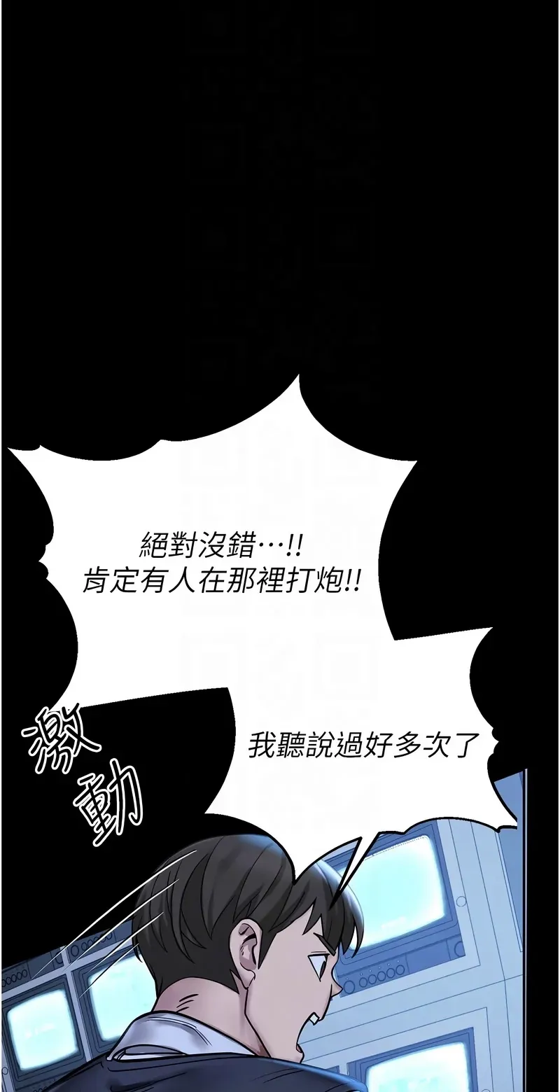 校园禁播角落