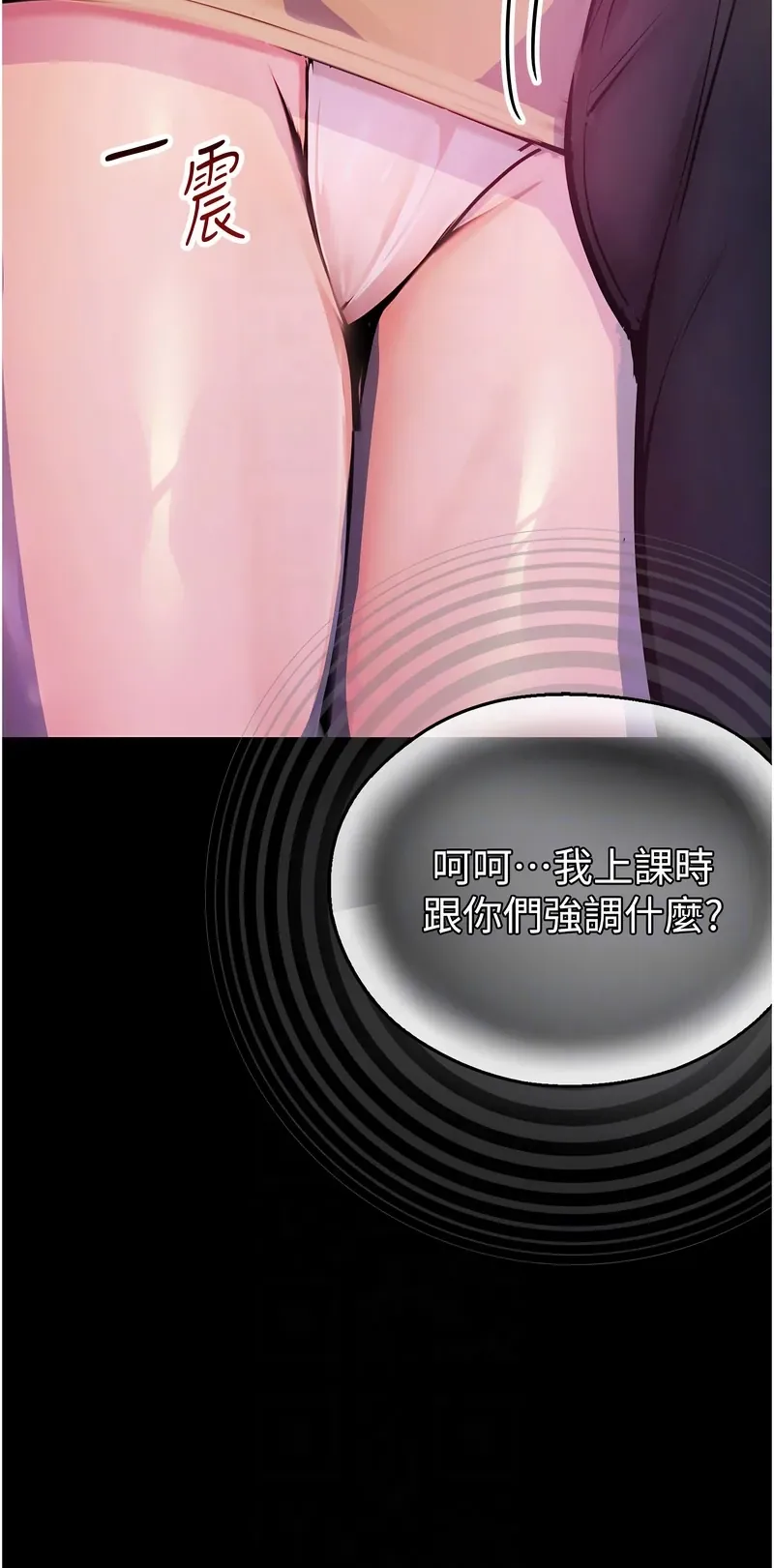 校园禁播角落