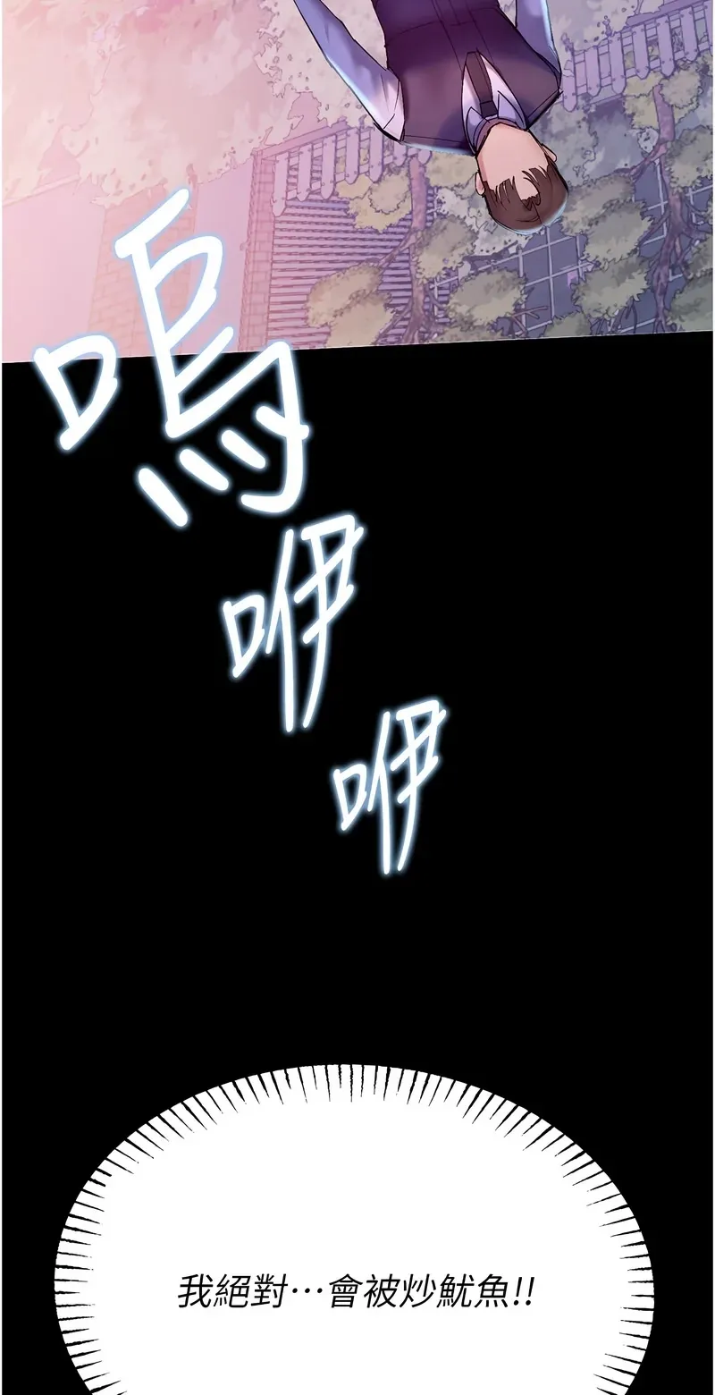 校园禁播角落