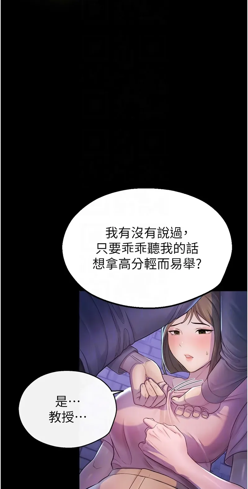 校园禁播角落