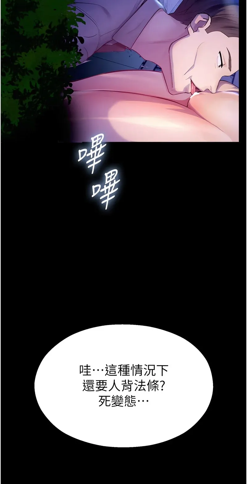校园禁播角落