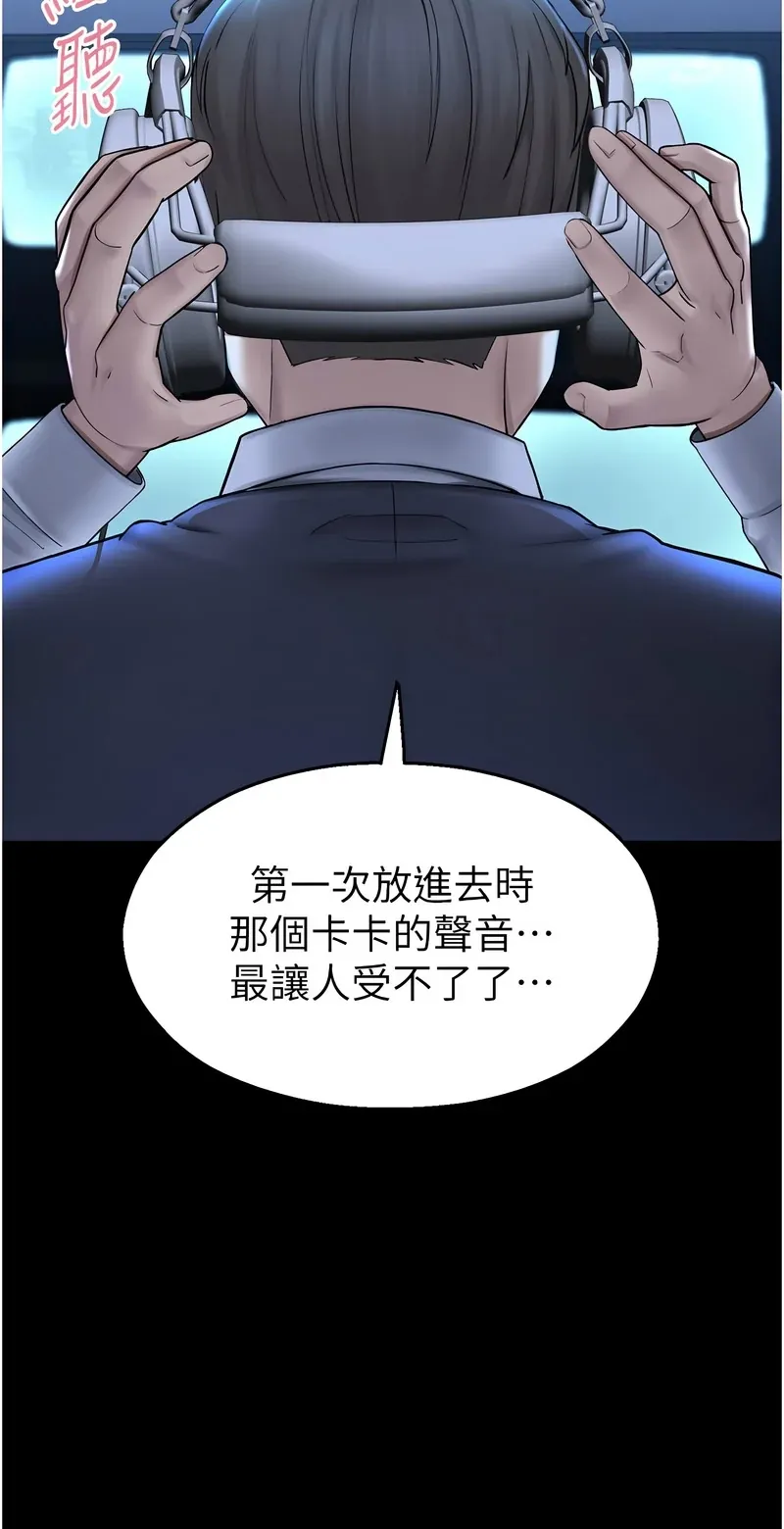 校园禁播角落