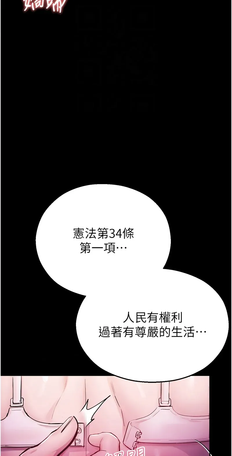 校园禁播角落