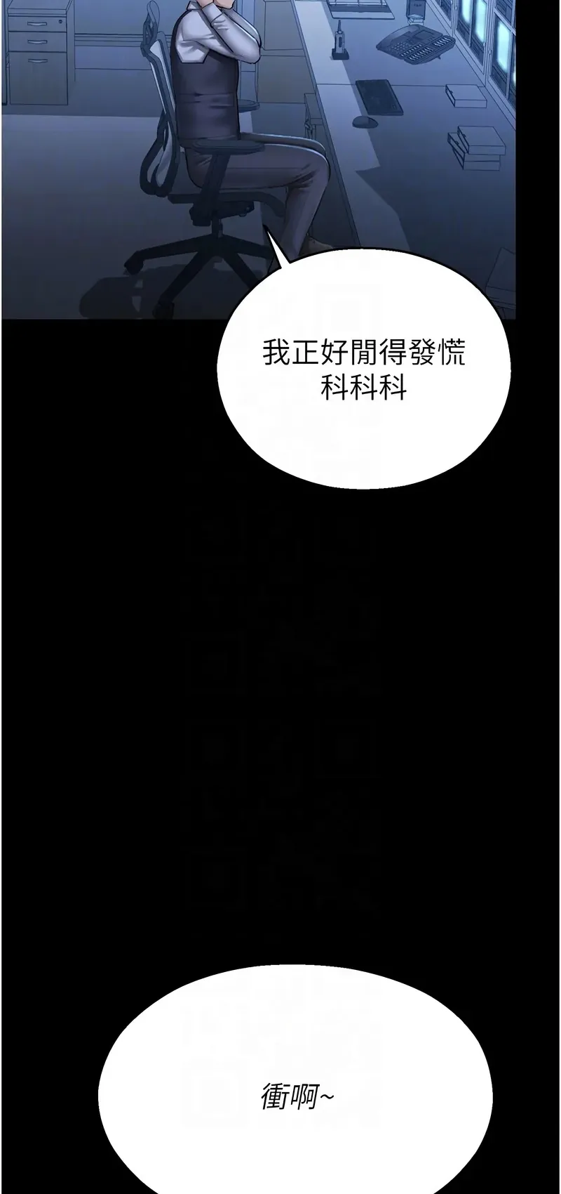 校园禁播角落