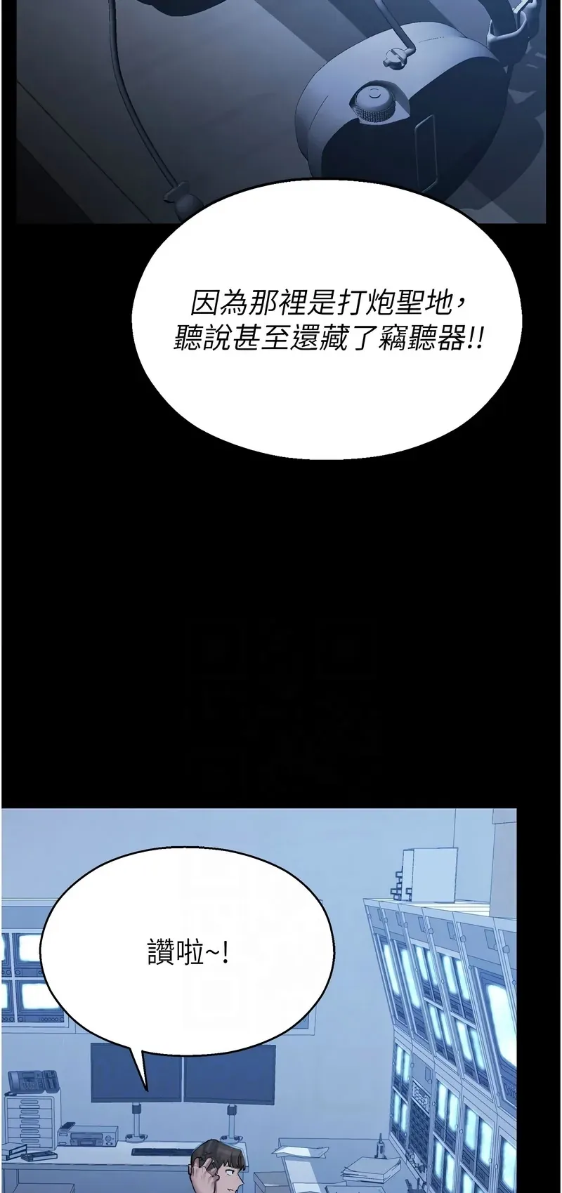 校园禁播角落
