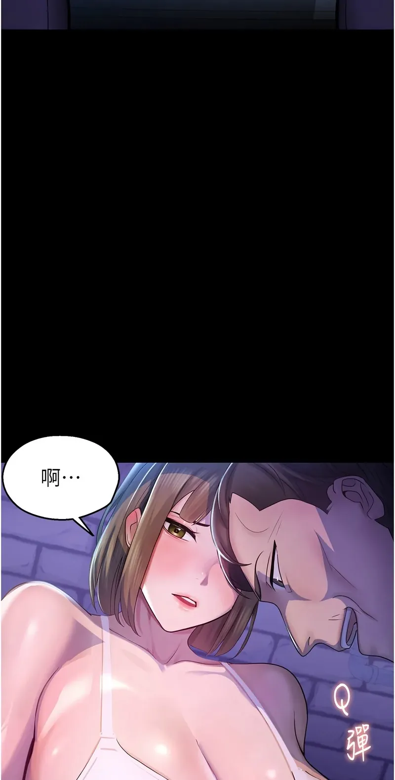 校园禁播角落