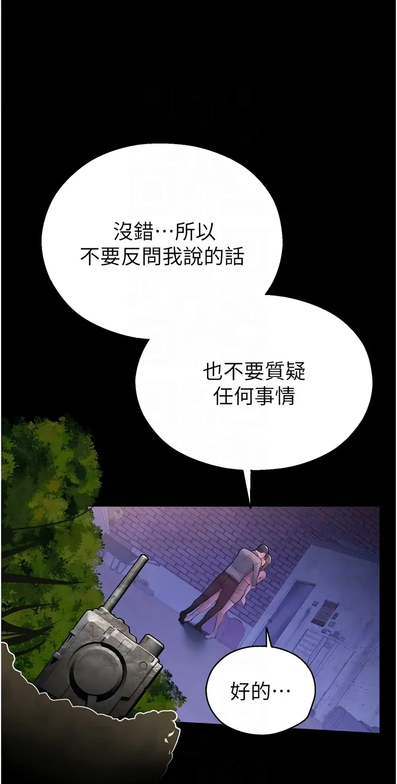 校园禁播角落