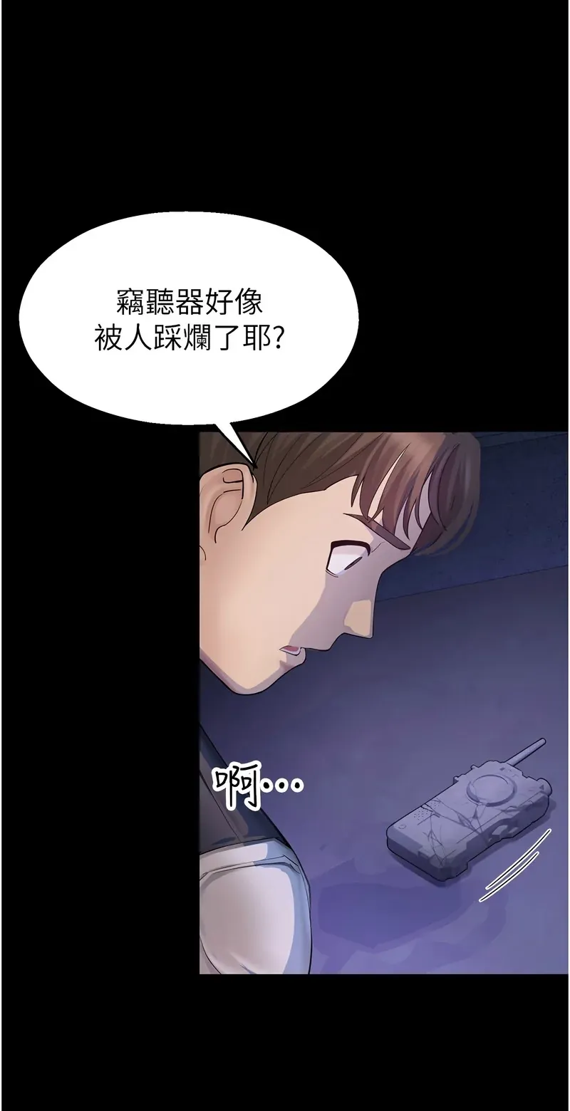 校园禁播角落