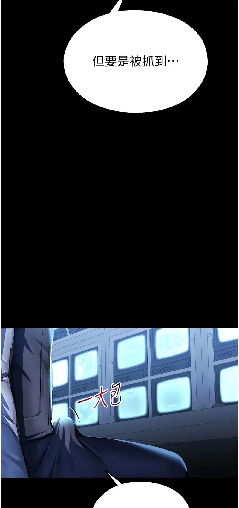 校园禁播角落