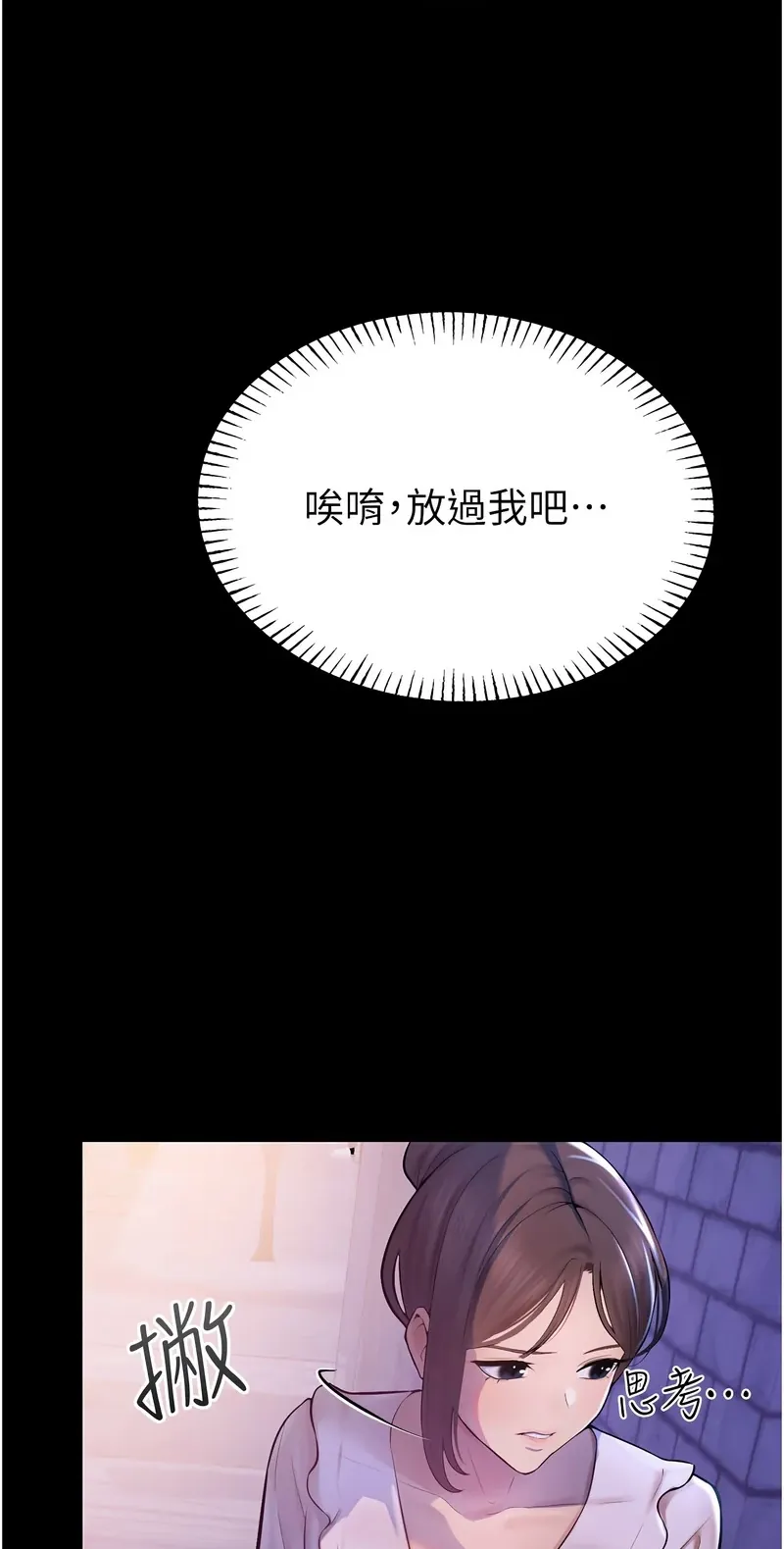 校园禁播角落