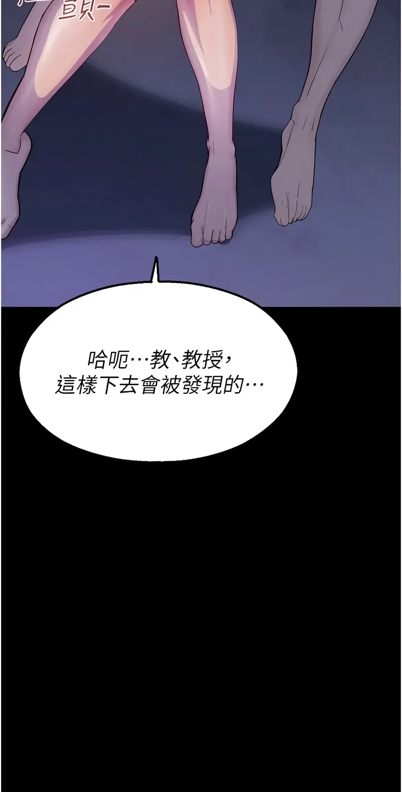 校园禁播角落