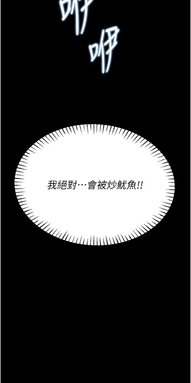 校园禁播角落