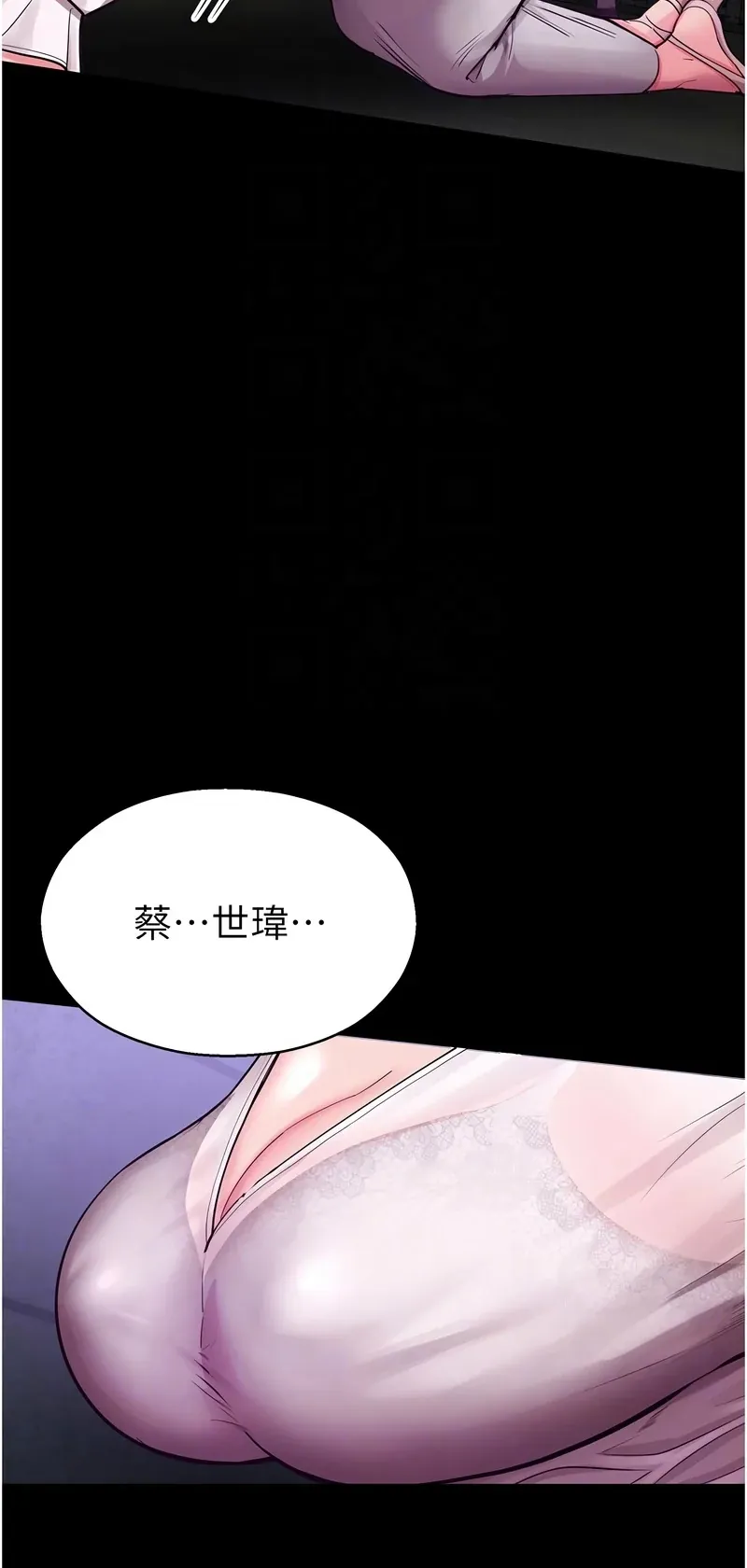 校园禁播角落