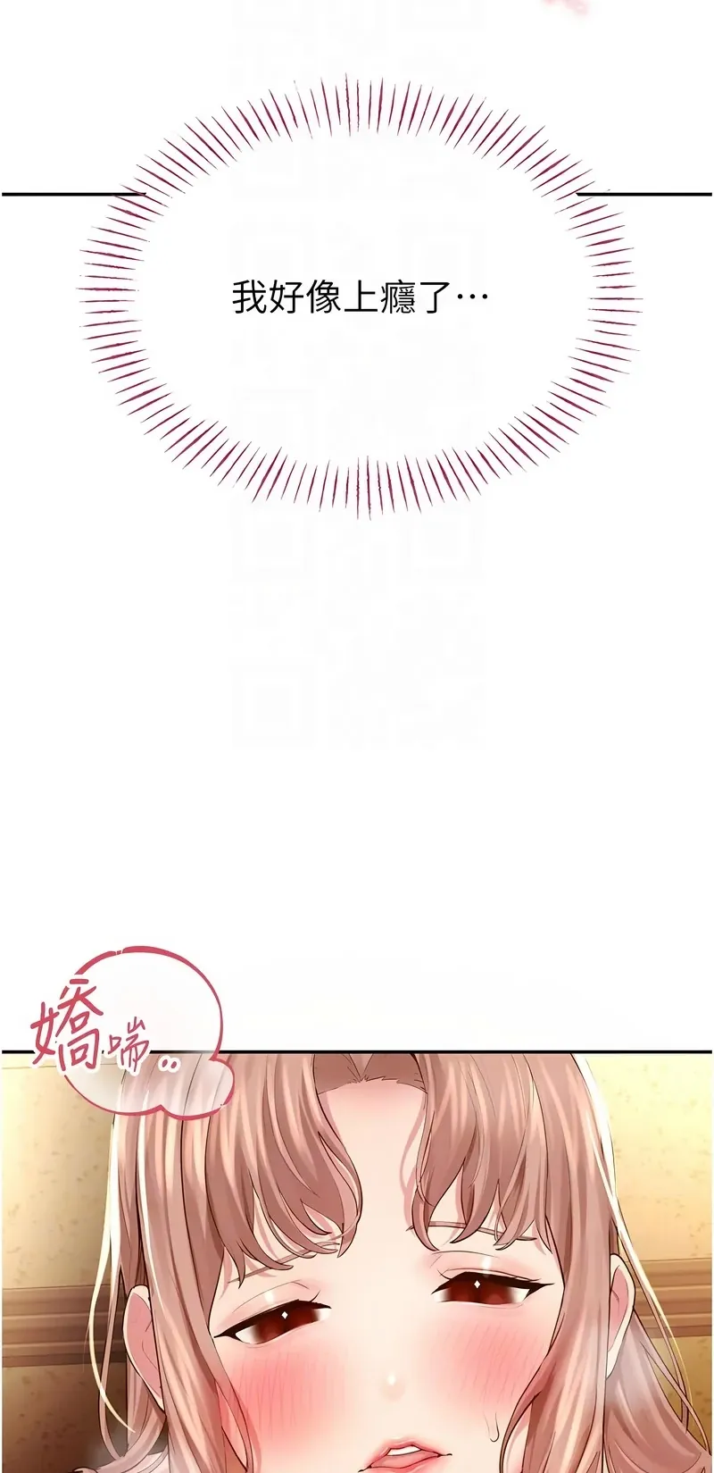 校园禁播角落