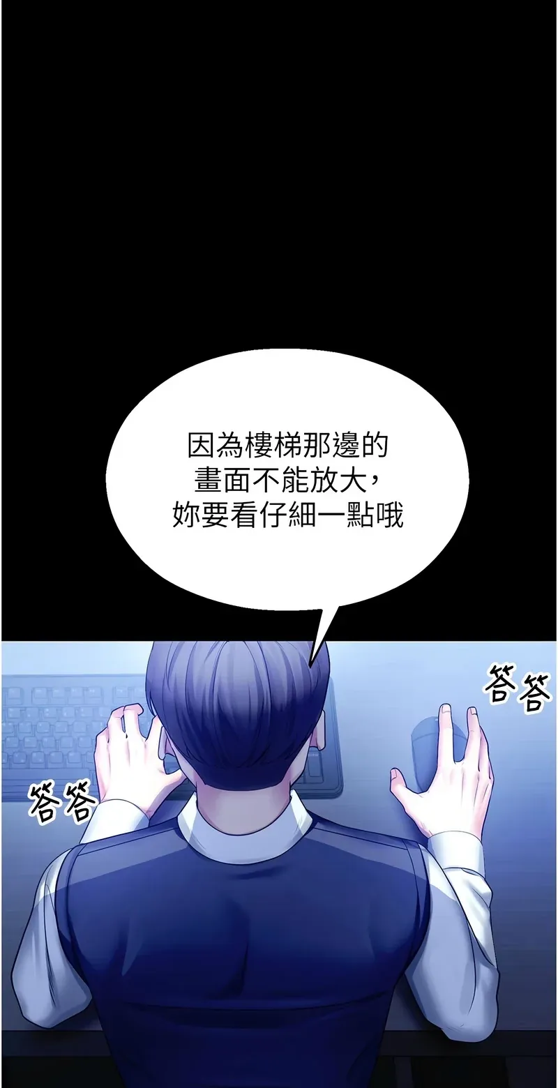 校园禁播角落