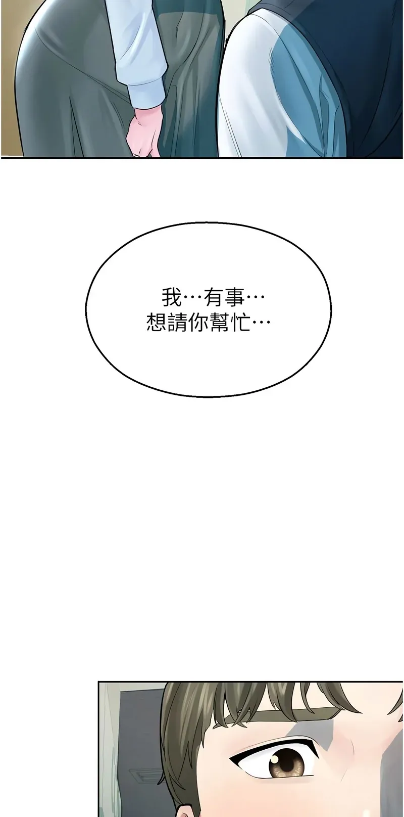 校园禁播角落