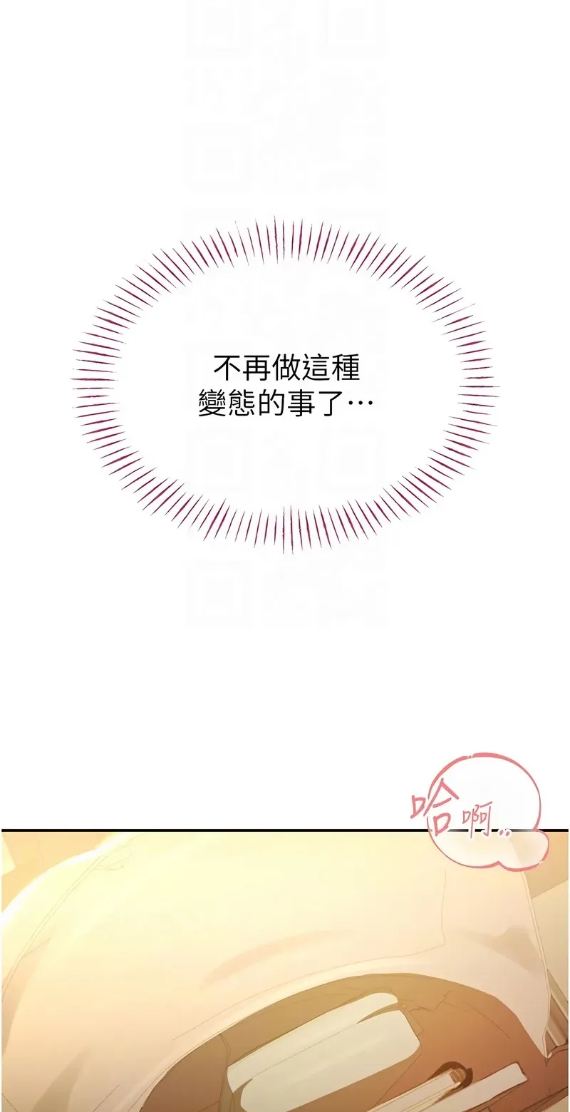 校园禁播角落