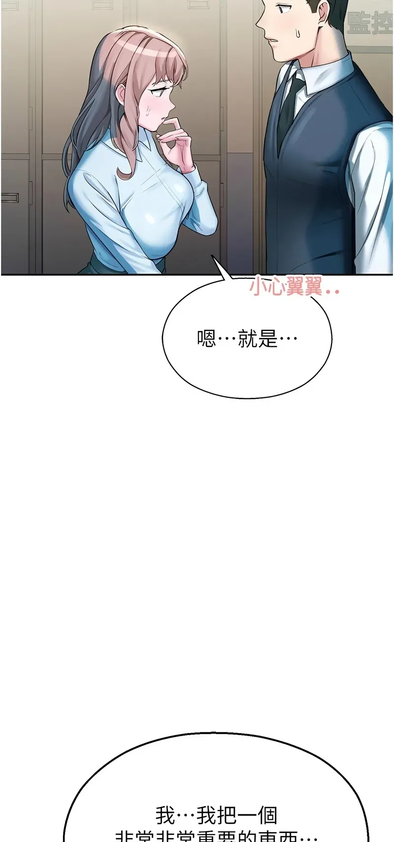 校园禁播角落