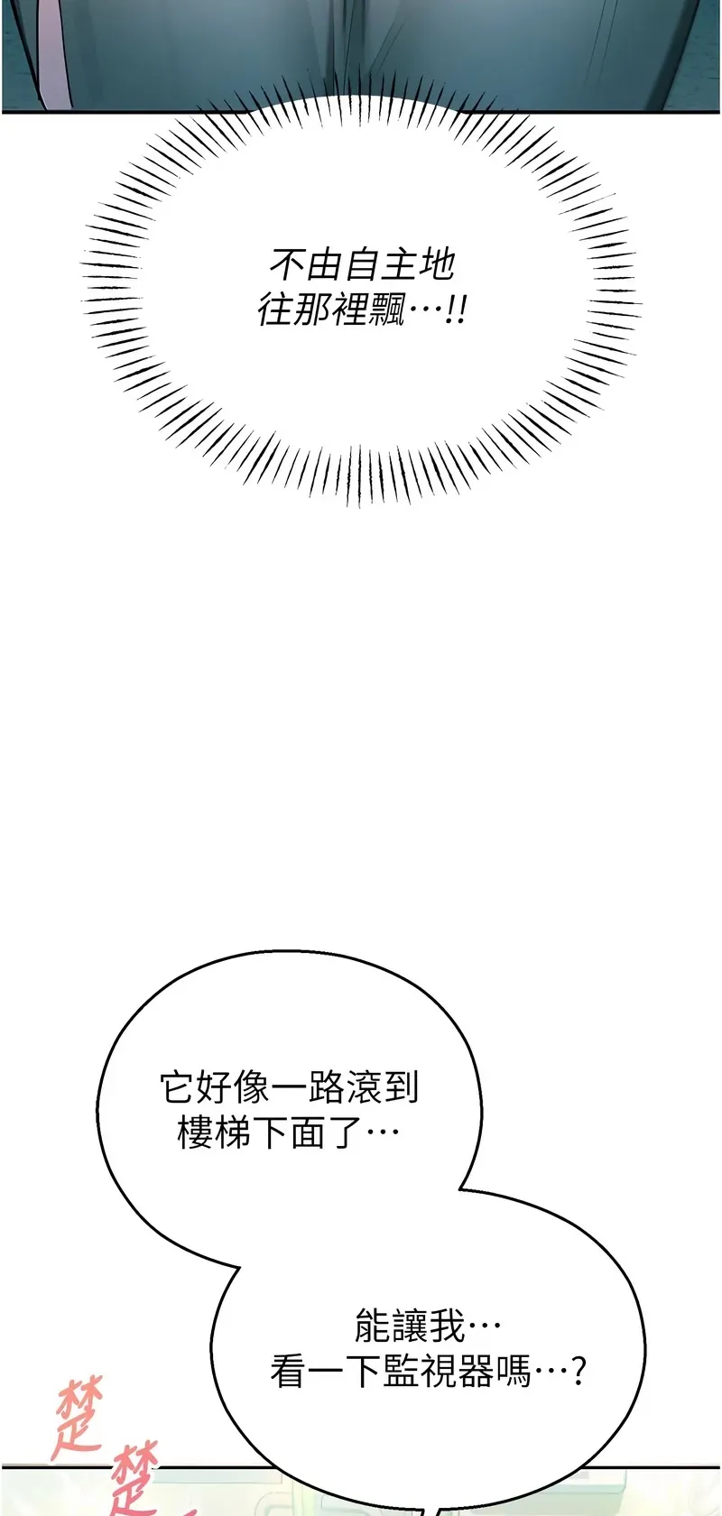 校园禁播角落