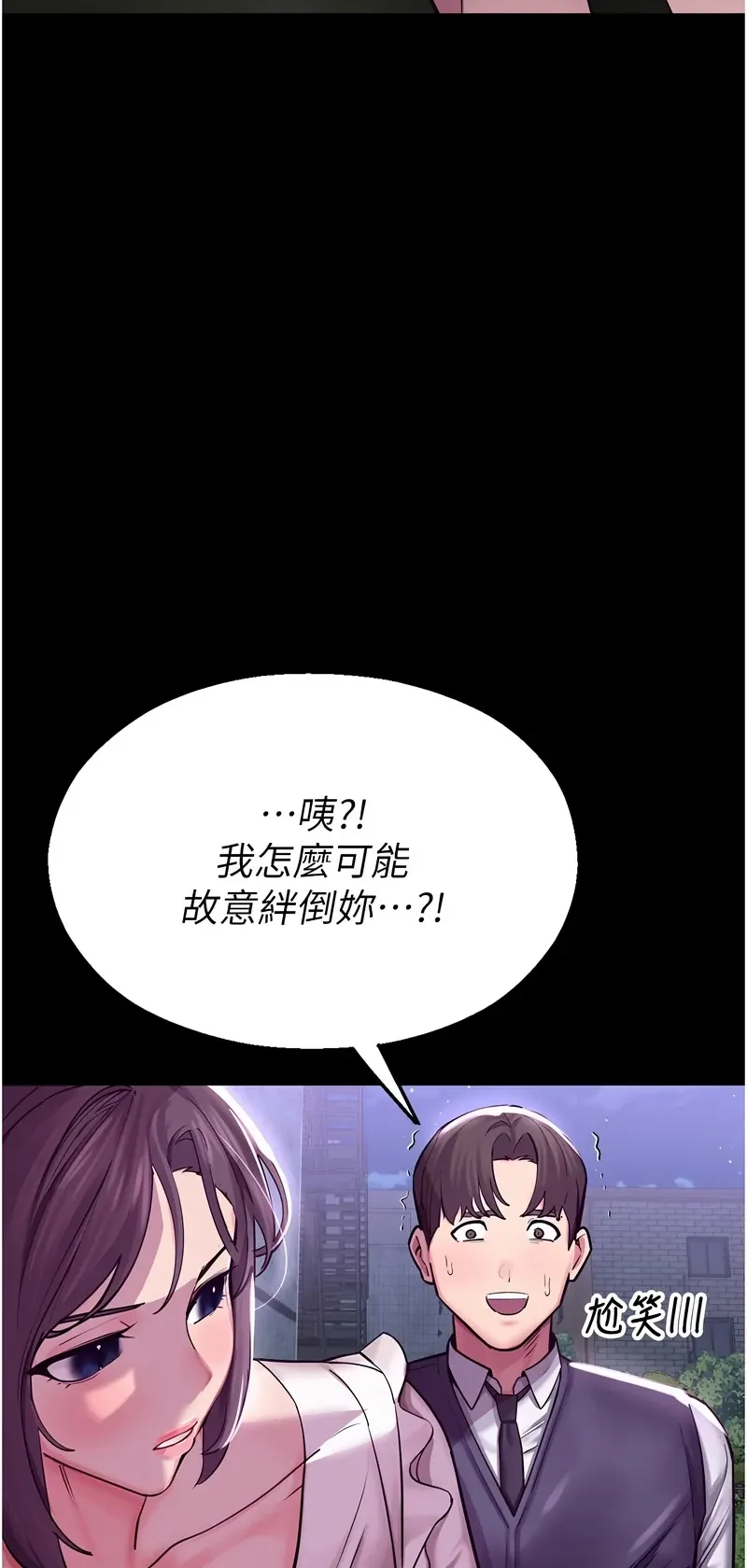 校园禁播角落