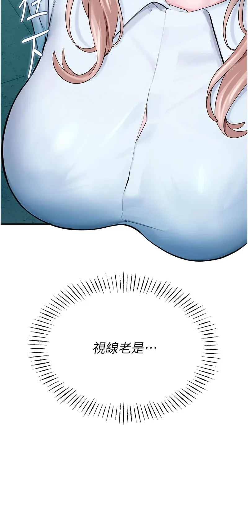 校园禁播角落