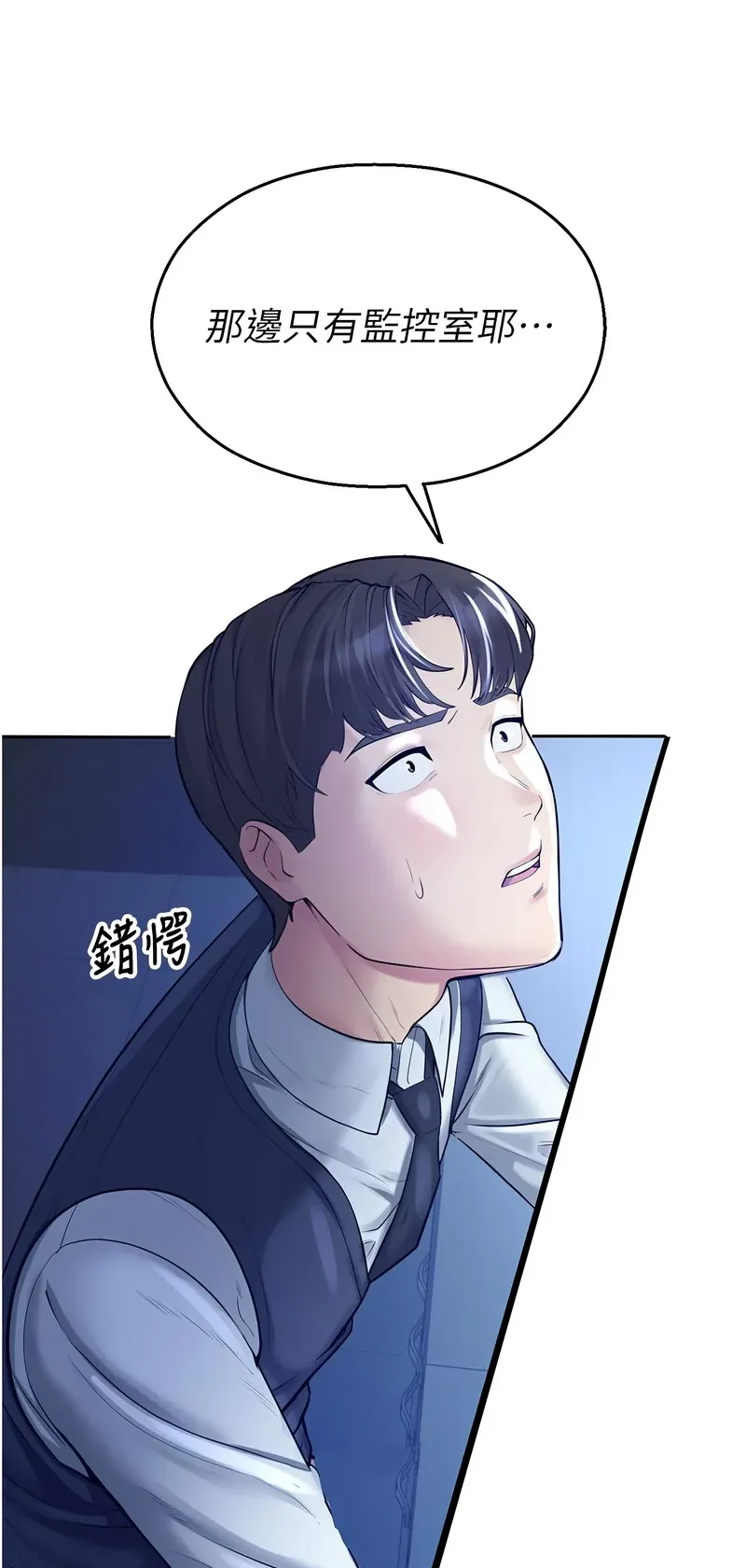 校园禁播角落