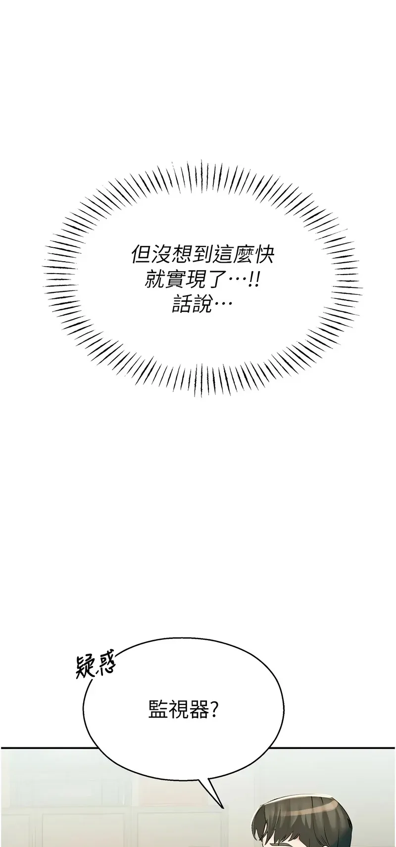 校园禁播角落