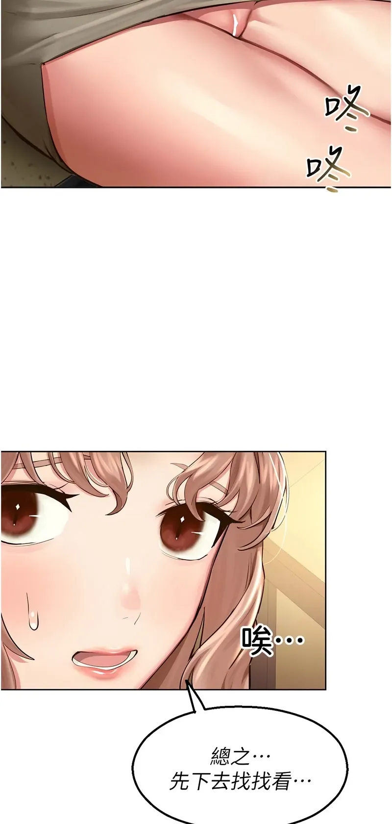 校园禁播角落